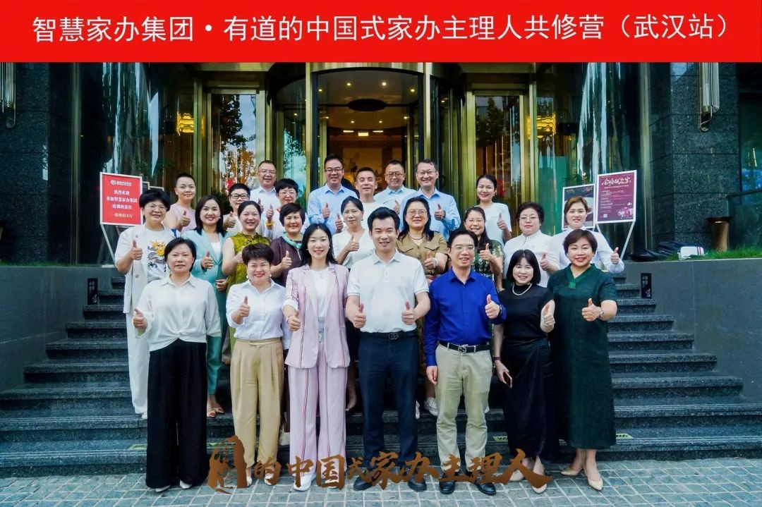 黄文平博士出席智慧家办集团 “家办主理人五项修炼工作坊” ，赋能专业人才成长